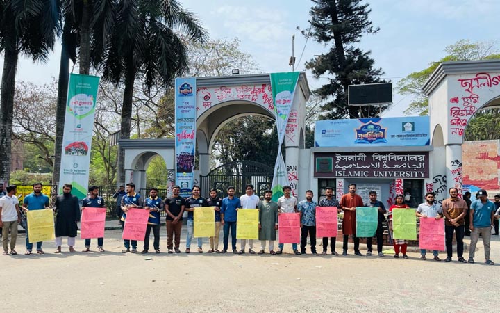 বার কাউন্সিলে বৈষম্যমূলক ফি নির্ধারণের প্রতিবাদে ইবিতে মানববন্ধন